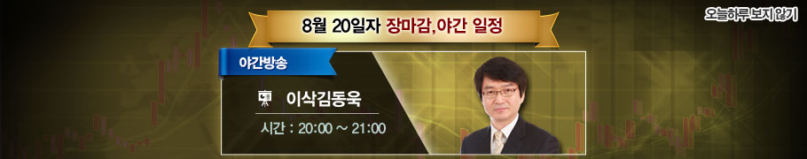 장마감,야간방송