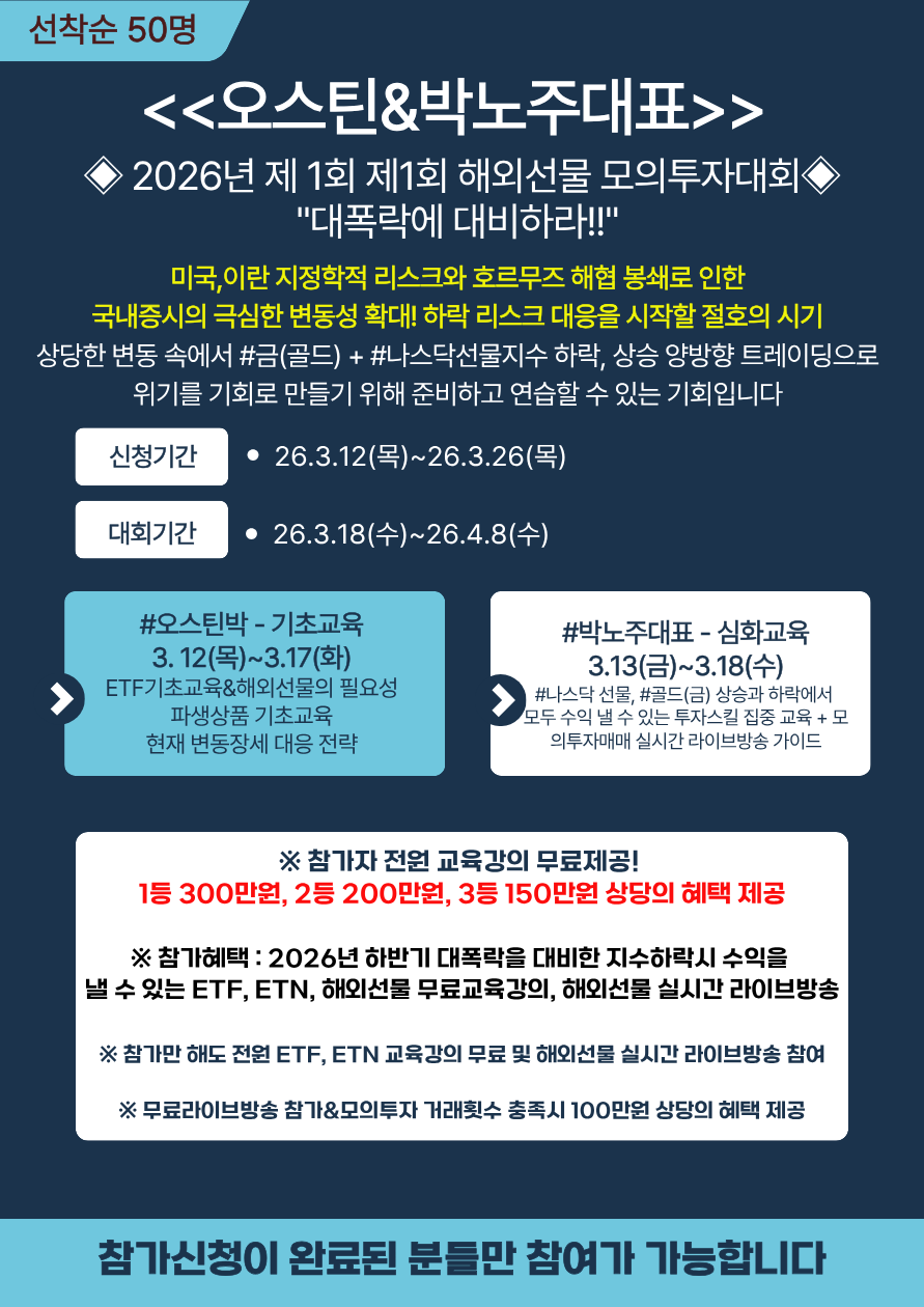 오스틴&박주노대표 EVENT 참가 신청 안내