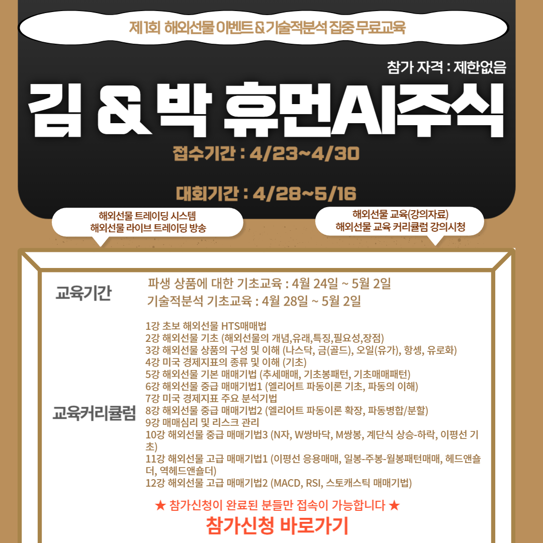 박주노대표 대회 EVENT 참가 신청 안내