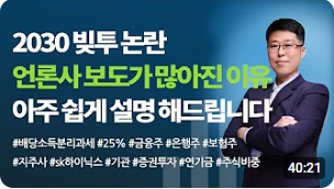 [주식] 2030 빚투 논란에 대한 객관적 분석