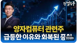 [주식] 전쟁 끝나기도 전에 완전히 회복된 증시