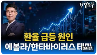 [주식] 삼성 노조 파업과 에볼라/한타 바이러스 이슈