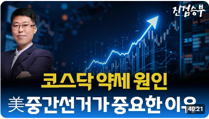 [주식] 美 증시 급등 이유와 핵심 종목 분석