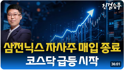 [주식] 대형 은행 해킹사태에 급등한 보안주 브리핑